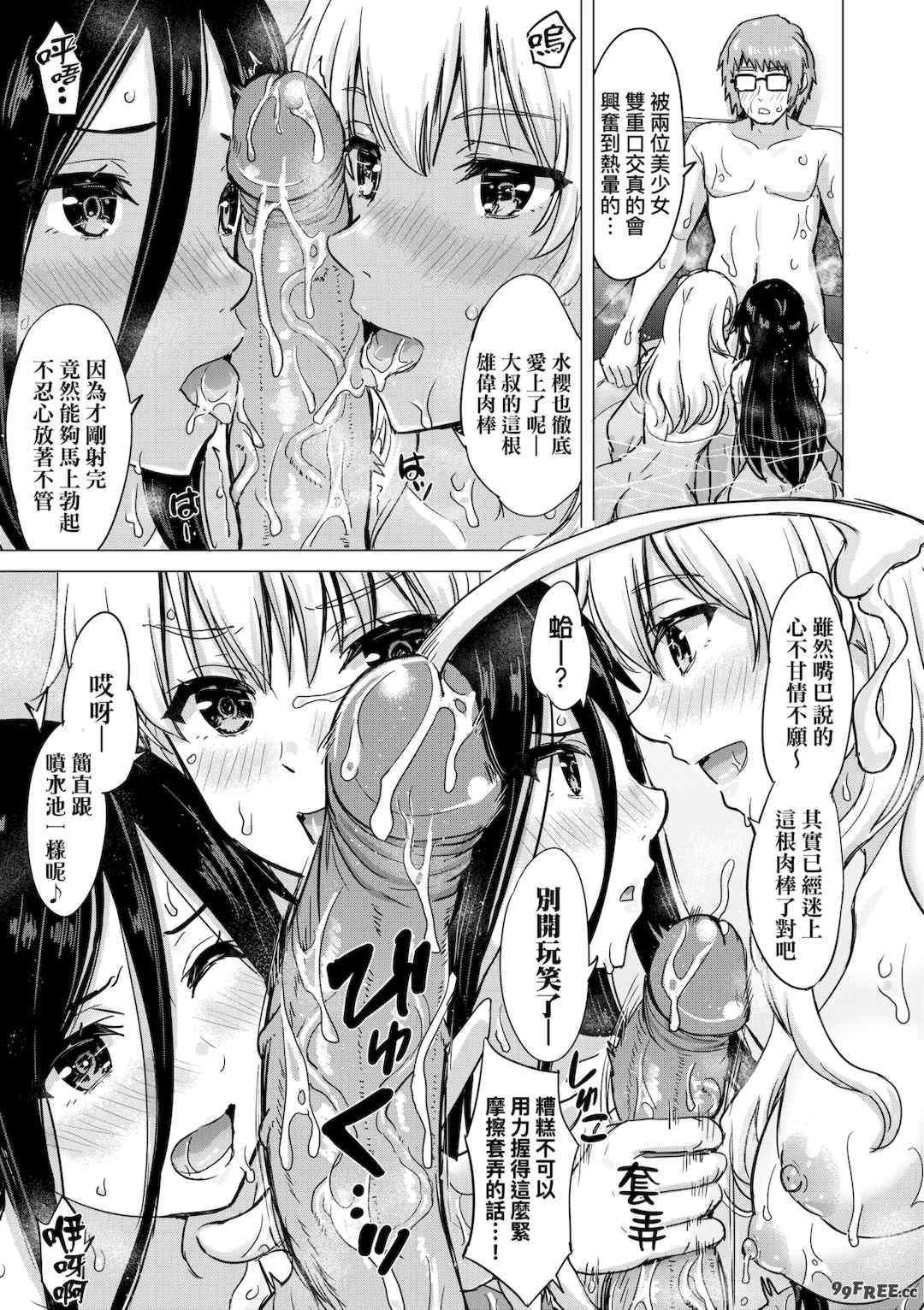 [稲鳴四季] いやらしいこの娘たちは突かれたい。｜調皮好色這些女孩們渴望受人寵愛。 [中国翻訳] [無修正] [DL版]