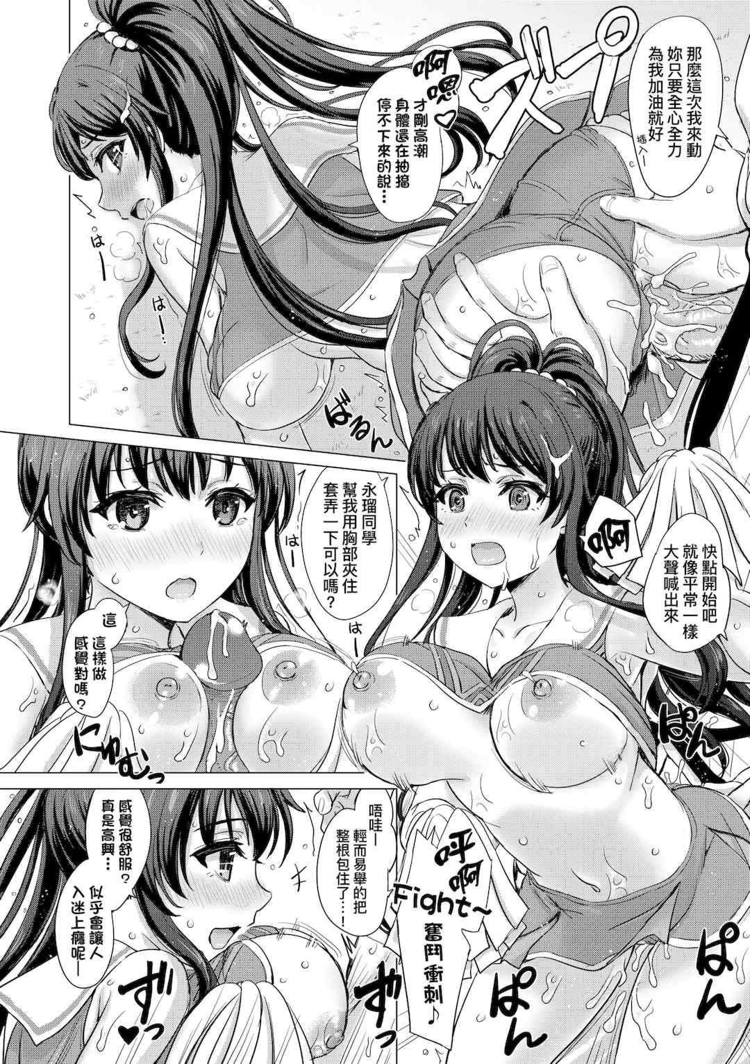 [稲鳴四季] いやらしいこの娘たちは突かれたい。｜調皮好色這些女孩們渴望受人寵愛。 [中国翻訳] [無修正] [DL版]