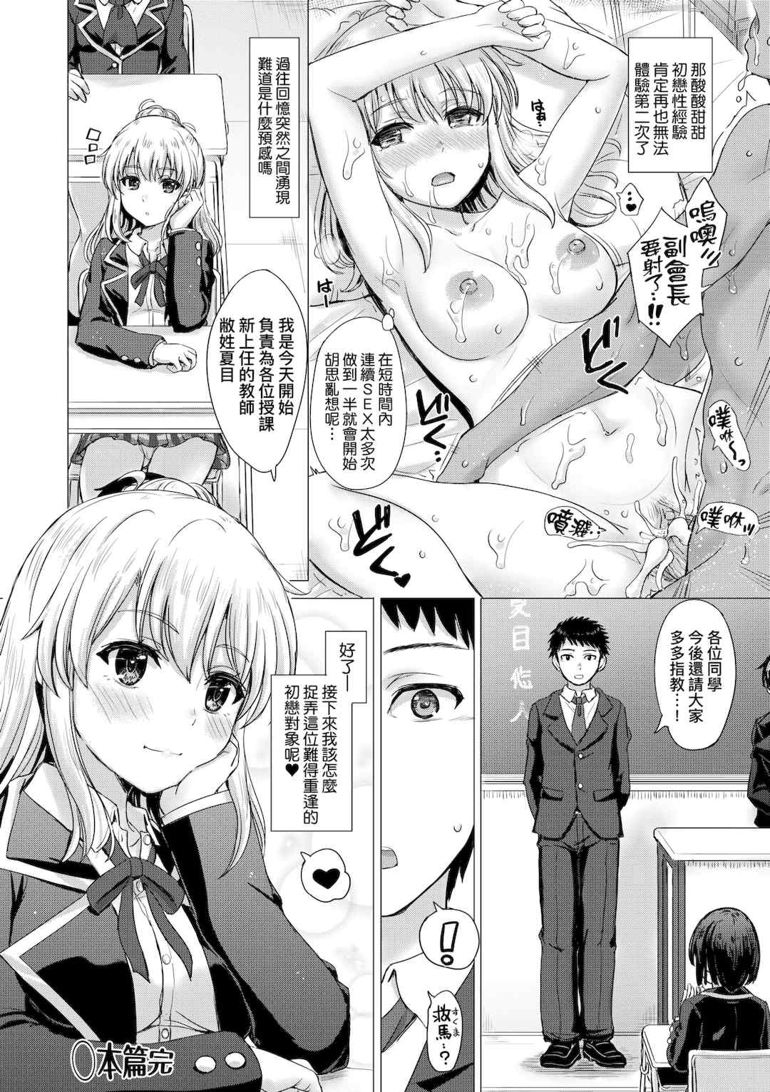 [稲鳴四季] いやらしいこの娘たちは突かれたい。｜調皮好色這些女孩們渴望受人寵愛。 [中国翻訳] [無修正] [DL版]