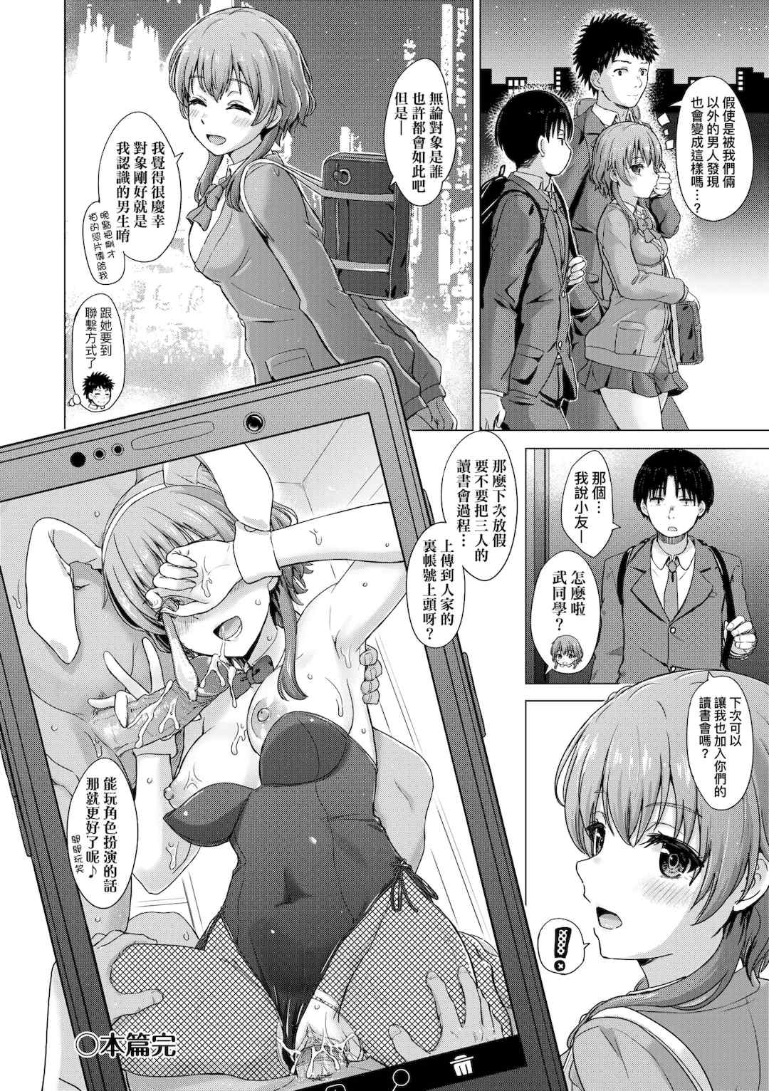 [稲鳴四季] いやらしいこの娘たちは突かれたい。｜調皮好色這些女孩們渴望受人寵愛。 [中国翻訳] [無修正] [DL版]