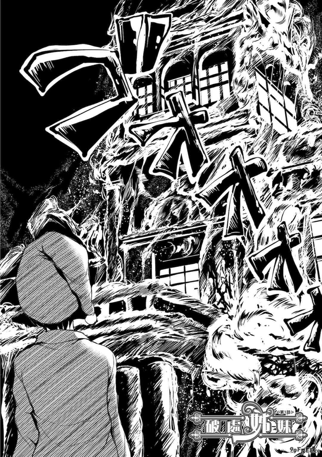 [立花オミナ] アットホーム・ハーレム ふでおろシスターズ｜家庭和樂後宮 破處姊妹 [中国翻訳] [無修正] [DL版]