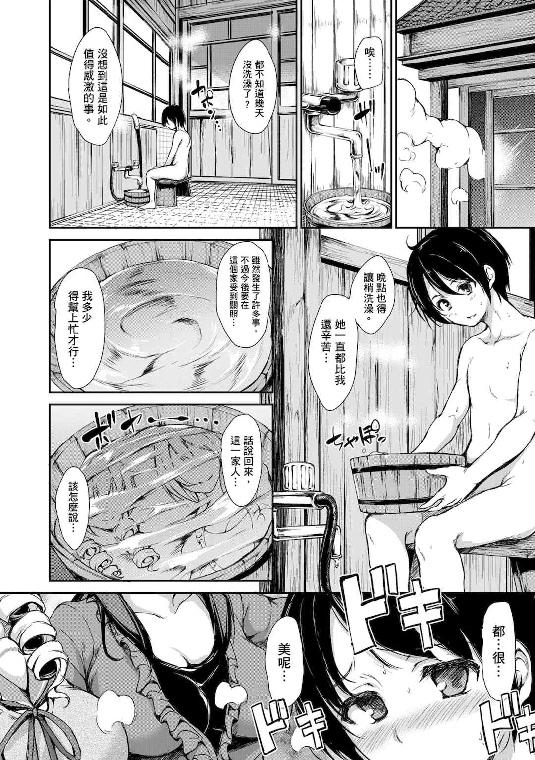 [立花オミナ] アットホーム・ハーレム ふでおろシスターズ｜家庭和樂後宮 破處姊妹 [中国翻訳] [無修正] [DL版]