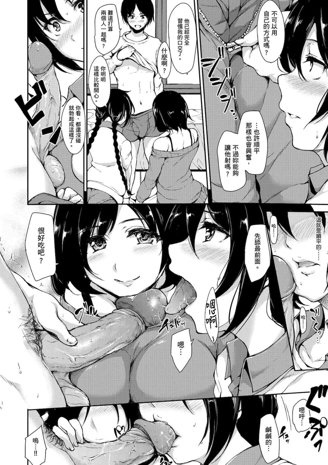 [立花オミナ] アットホーム・ハーレム ふでおろシスターズ｜家庭和樂後宮 破處姊妹 [中国翻訳] [無修正] [DL版]