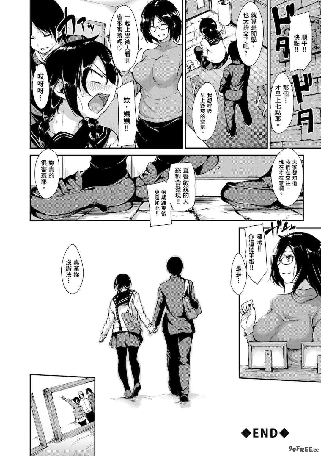 [立花オミナ] アットホーム・ハーレム ふでおろシスターズ｜家庭和樂後宮 破處姊妹 [中国翻訳] [無修正] [DL版]