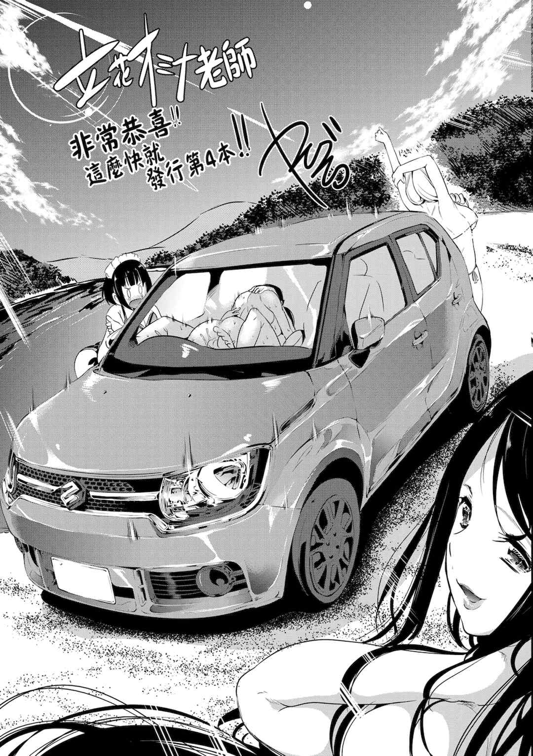 [立花オミナ] アットホーム・ハーレム ふでおろシスターズ｜家庭和樂後宮 破處姊妹 [中国翻訳] [無修正] [DL版]