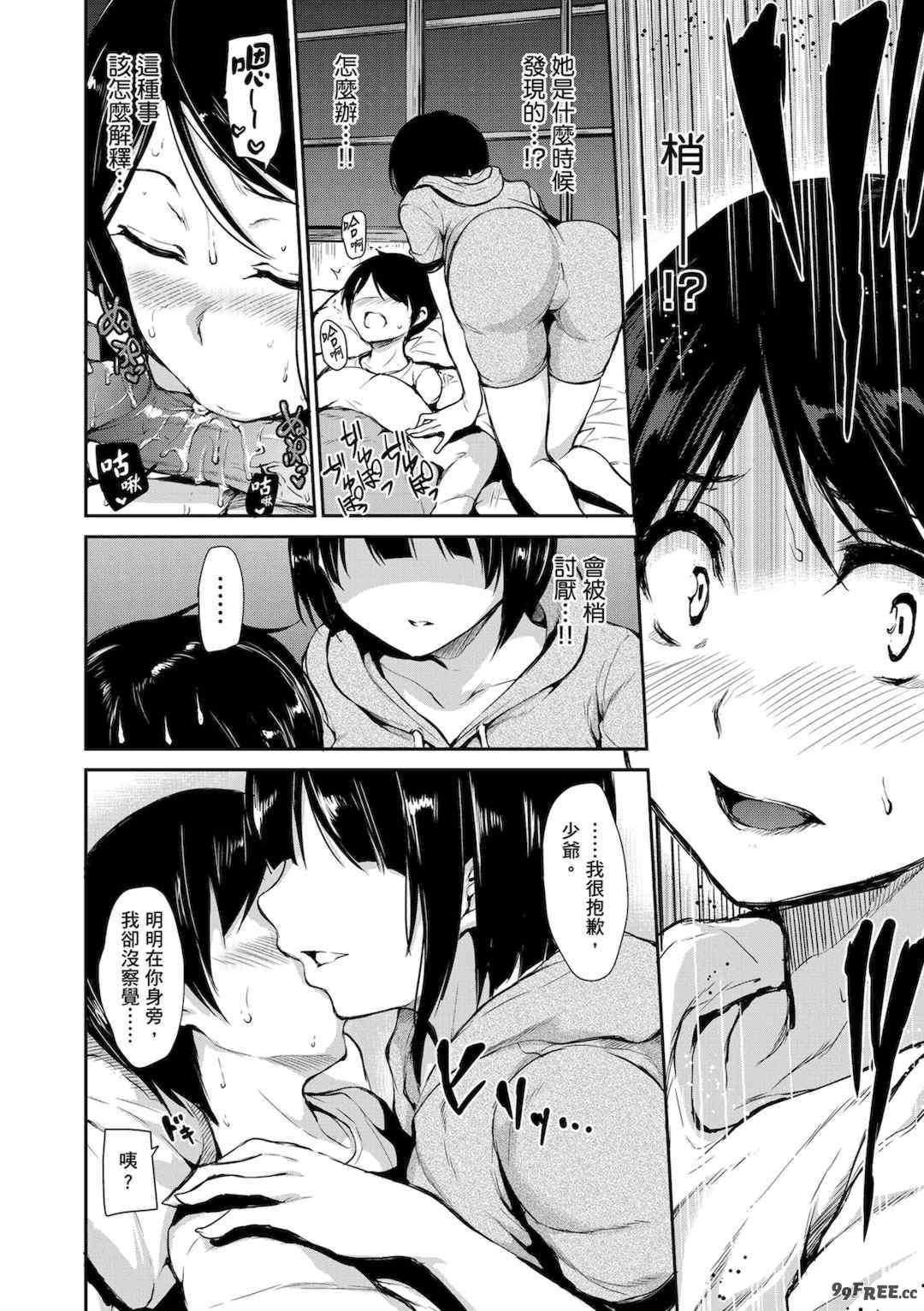 [立花オミナ] アットホーム・ハーレム ふでおろシスターズ｜家庭和樂後宮 破處姊妹 [中国翻訳] [無修正] [DL版]