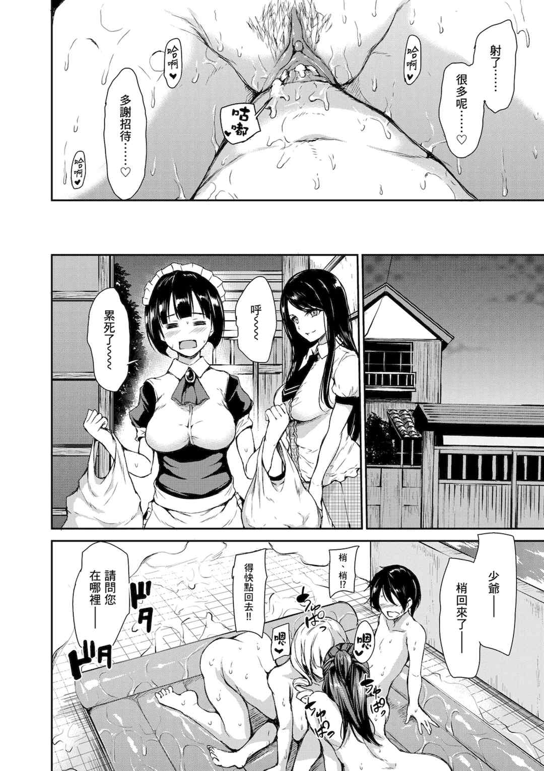 [立花オミナ] アットホーム・ハーレム ふでおろシスターズ｜家庭和樂後宮 破處姊妹 [中国翻訳] [無修正] [DL版]