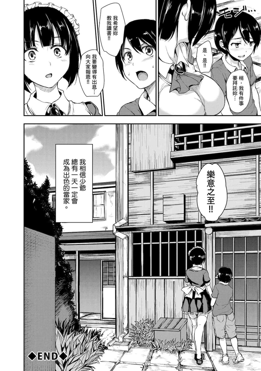 [立花オミナ] アットホーム・ハーレム ふでおろシスターズ｜家庭和樂後宮 破處姊妹 [中国翻訳] [無修正] [DL版]