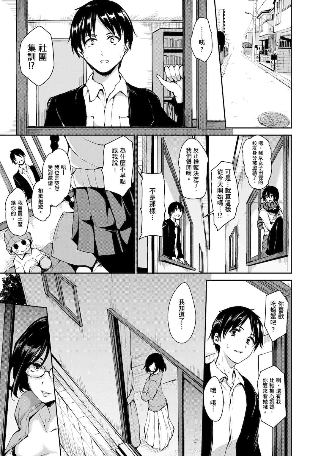 [立花オミナ] アットホーム・ハーレム ふでおろシスターズ｜家庭和樂後宮 破處姊妹 [中国翻訳] [無修正] [DL版]