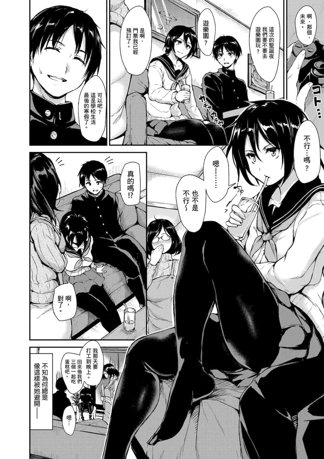 [立花オミナ] アットホーム・ハーレム ふでおろシスターズ｜家庭和樂後宮 破處姊妹 [中国翻訳] [無修正] [DL版]