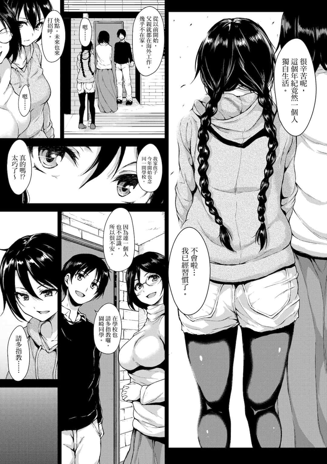 [立花オミナ] アットホーム・ハーレム ふでおろシスターズ｜家庭和樂後宮 破處姊妹 [中国翻訳] [無修正] [DL版]