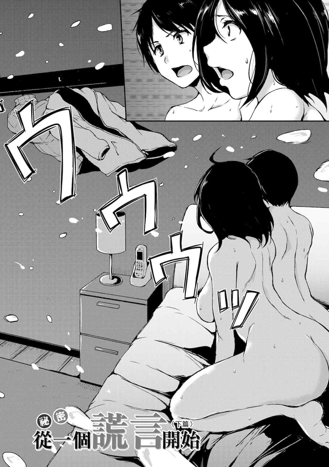 [立花オミナ] アットホーム・ハーレム ふでおろシスターズ｜家庭和樂後宮 破處姊妹 [中国翻訳] [無修正] [DL版]