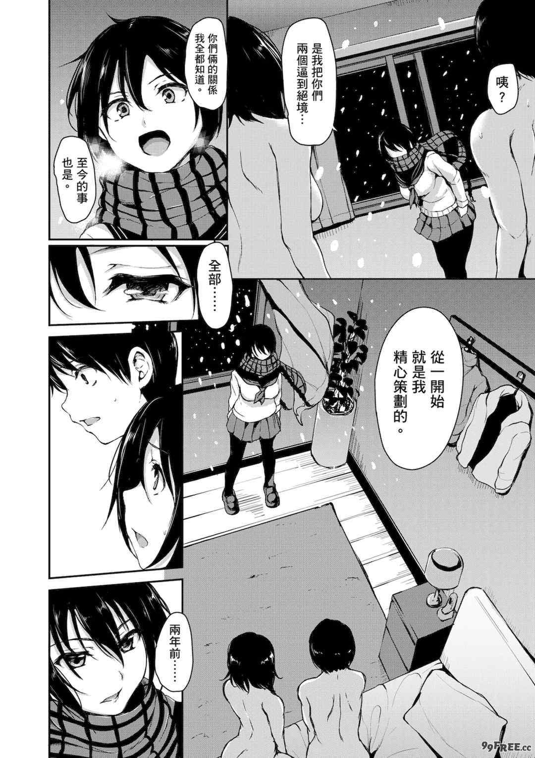 [立花オミナ] アットホーム・ハーレム ふでおろシスターズ｜家庭和樂後宮 破處姊妹 [中国翻訳] [無修正] [DL版]