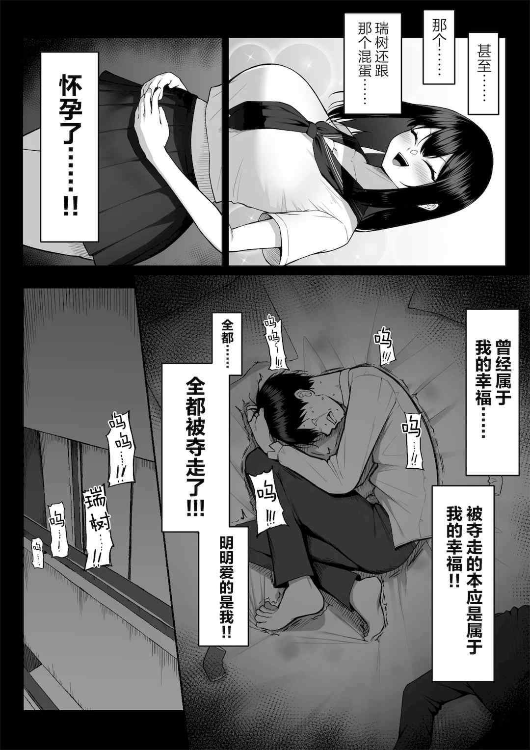 [舞影 (美影)]十年の恋より一週間の性|一周的性愛勝過十年的愛情1‒3 ~Re-birth Week~[中国翻訳][疏碼]