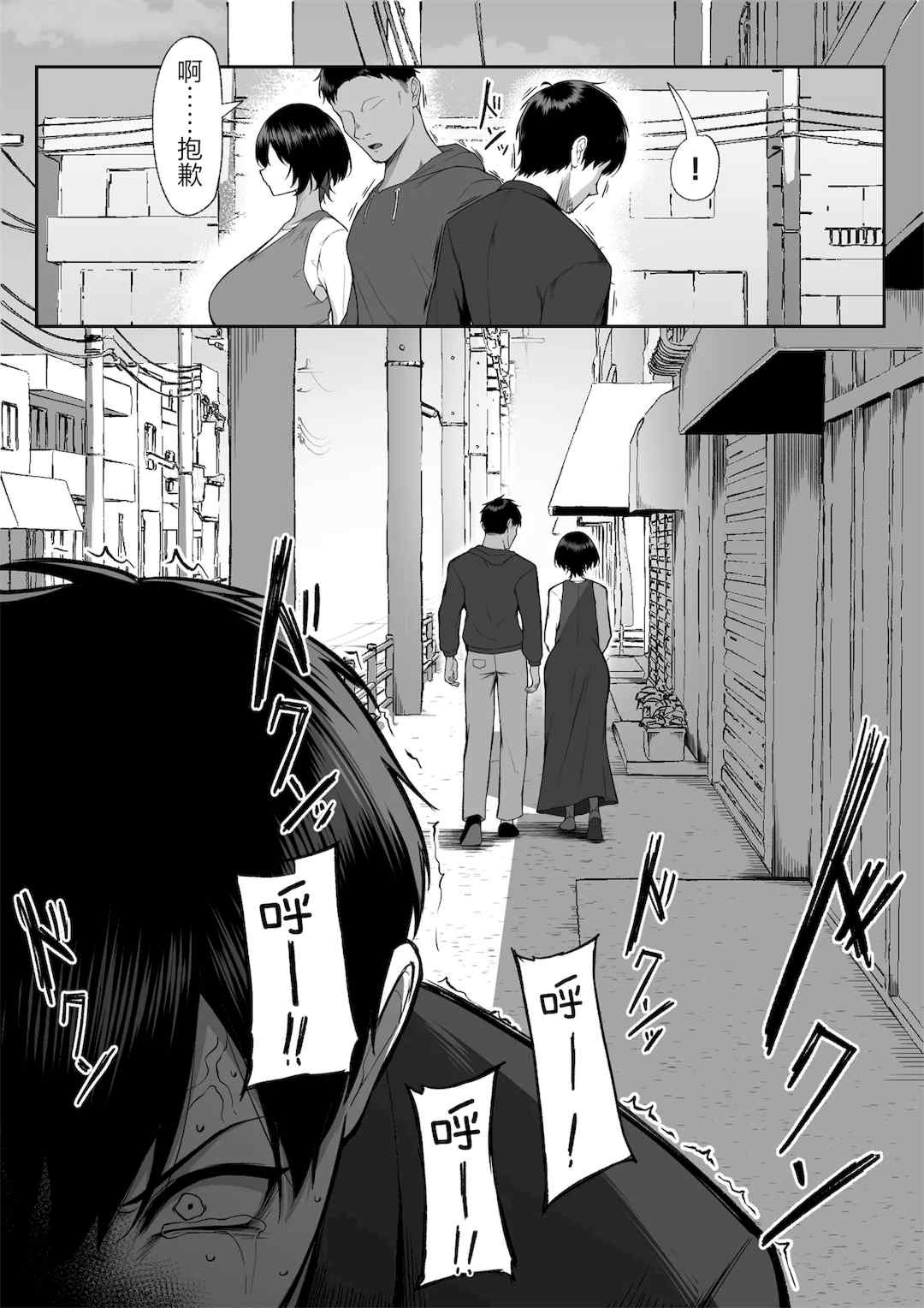 [舞影 (美影)]十年の恋より一週間の性|一周的性愛勝過十年的愛情1‒3 ~Re-birth Week~[中国翻訳][疏碼]