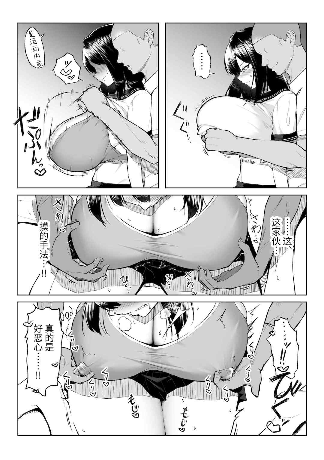 [舞影 (美影)]十年の恋より一週間の性|一周的性愛勝過十年的愛情1‒3 ~Re-birth Week~[中国翻訳][疏碼]