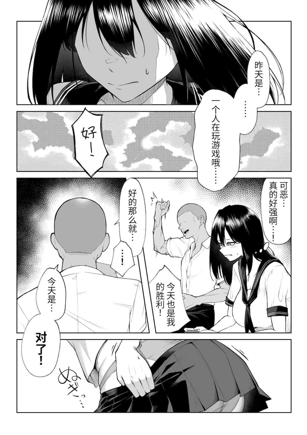 [舞影 (美影)]十年の恋より一週間の性|一周的性愛勝過十年的愛情1‒3 ~Re-birth Week~[中国翻訳][疏碼]