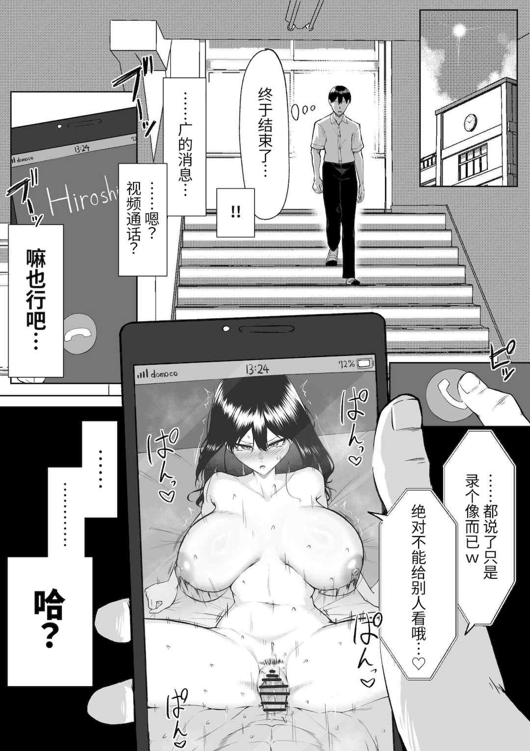 [舞影 (美影)]十年の恋より一週間の性|一周的性愛勝過十年的愛情1‒3 ~Re-birth Week~[中国翻訳][疏碼]