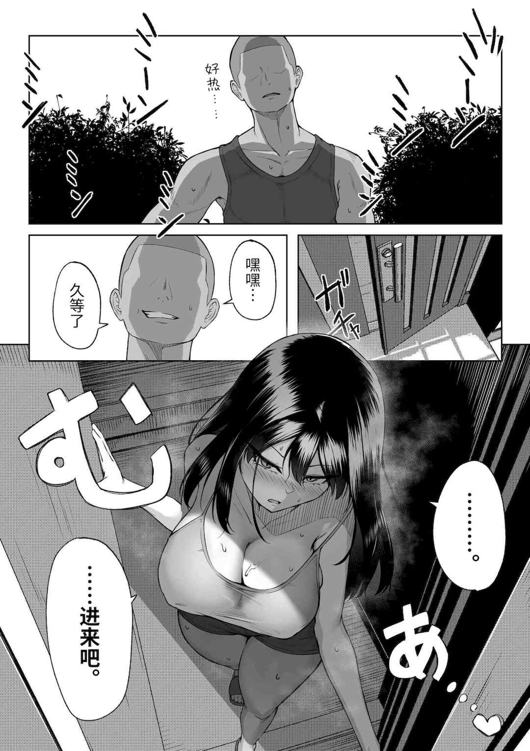 [舞影 (美影)]十年の恋より一週間の性|一周的性愛勝過十年的愛情1‒3 ~Re-birth Week~[中国翻訳][疏碼]