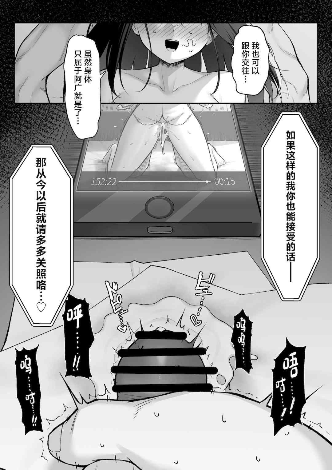 [舞影 (美影)]十年の恋より一週間の性|一周的性愛勝過十年的愛情1‒3 ~Re-birth Week~[中国翻訳][疏碼]