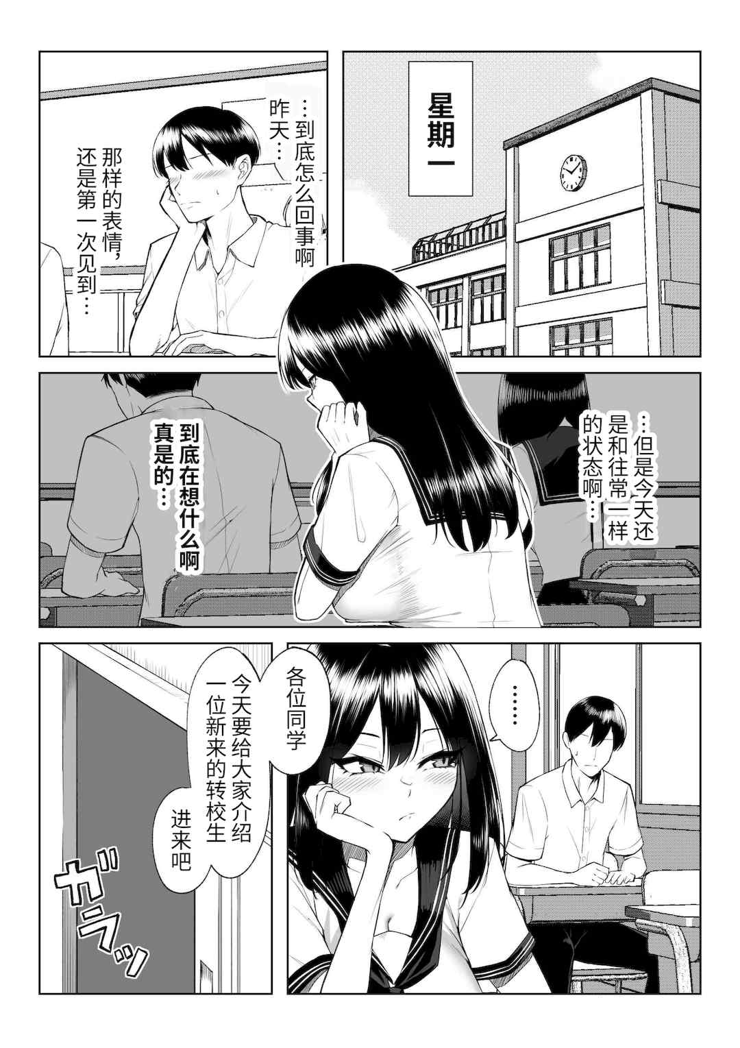 [舞影 (美影)]十年の恋より一週間の性|一周的性愛勝過十年的愛情1‒3 ~Re-birth Week~[中国翻訳][疏碼]