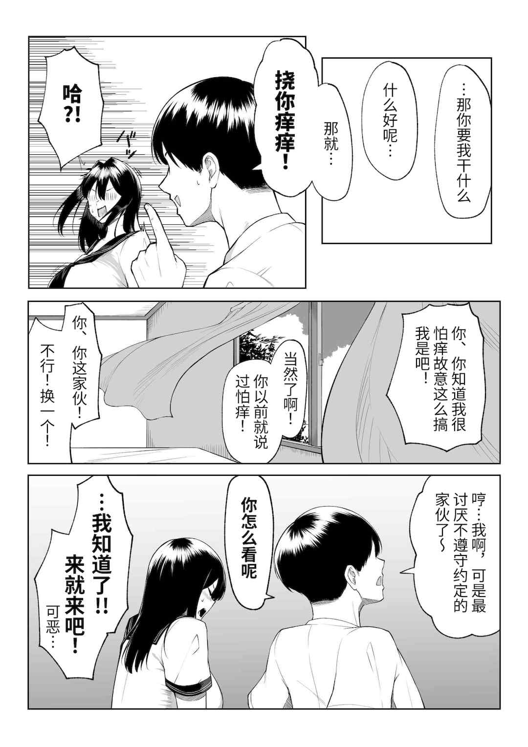 [舞影 (美影)]十年の恋より一週間の性|一周的性愛勝過十年的愛情1‒3 ~Re-birth Week~[中国翻訳][疏碼]