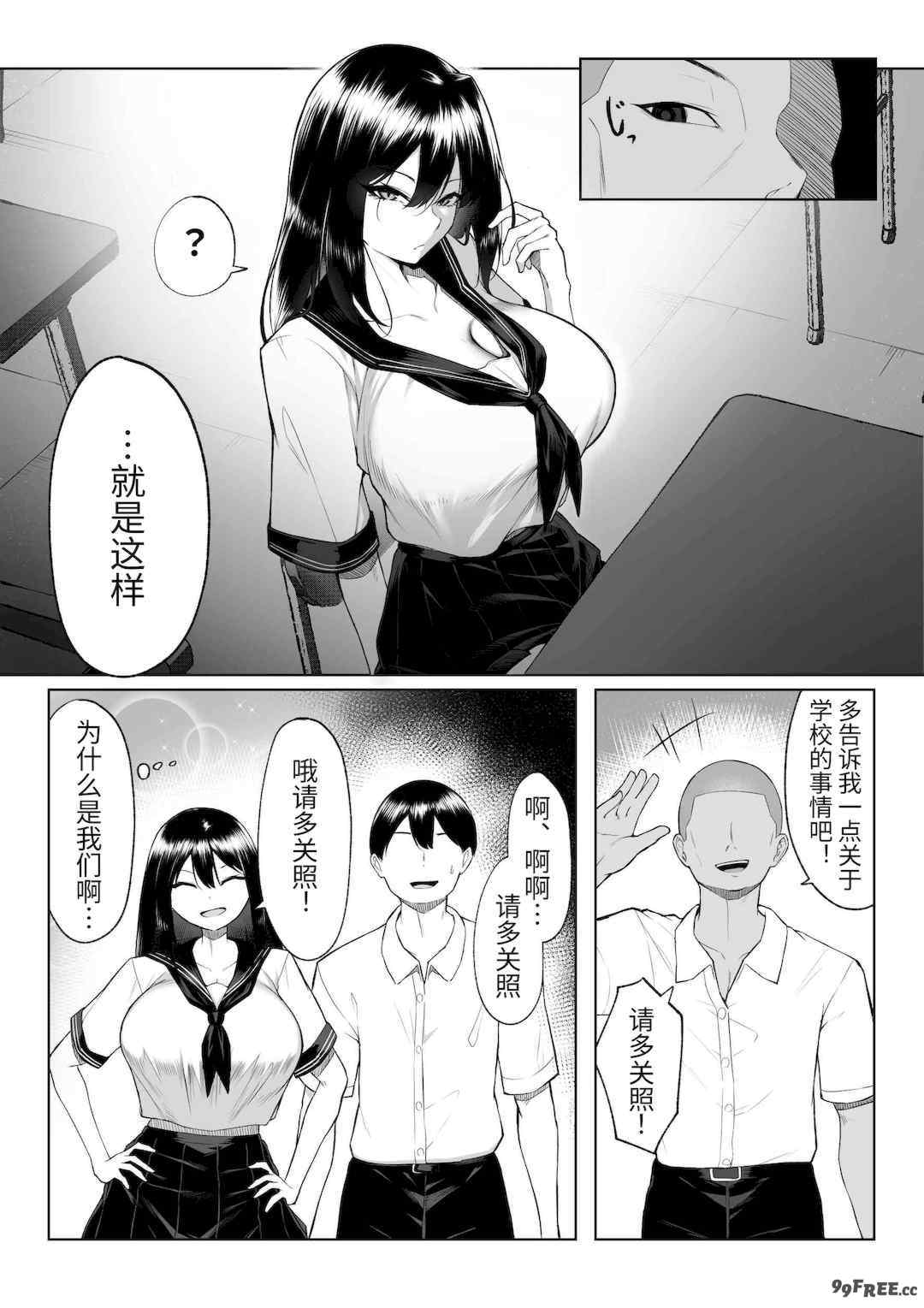 [舞影 (美影)]十年の恋より一週間の性|一周的性愛勝過十年的愛情1‒3 ~Re-birth Week~[中国翻訳][疏碼]