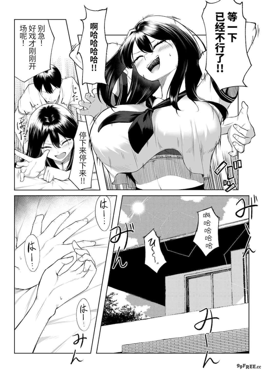 [舞影 (美影)]十年の恋より一週間の性|一周的性愛勝過十年的愛情1‒3 ~Re-birth Week~[中国翻訳][疏碼]