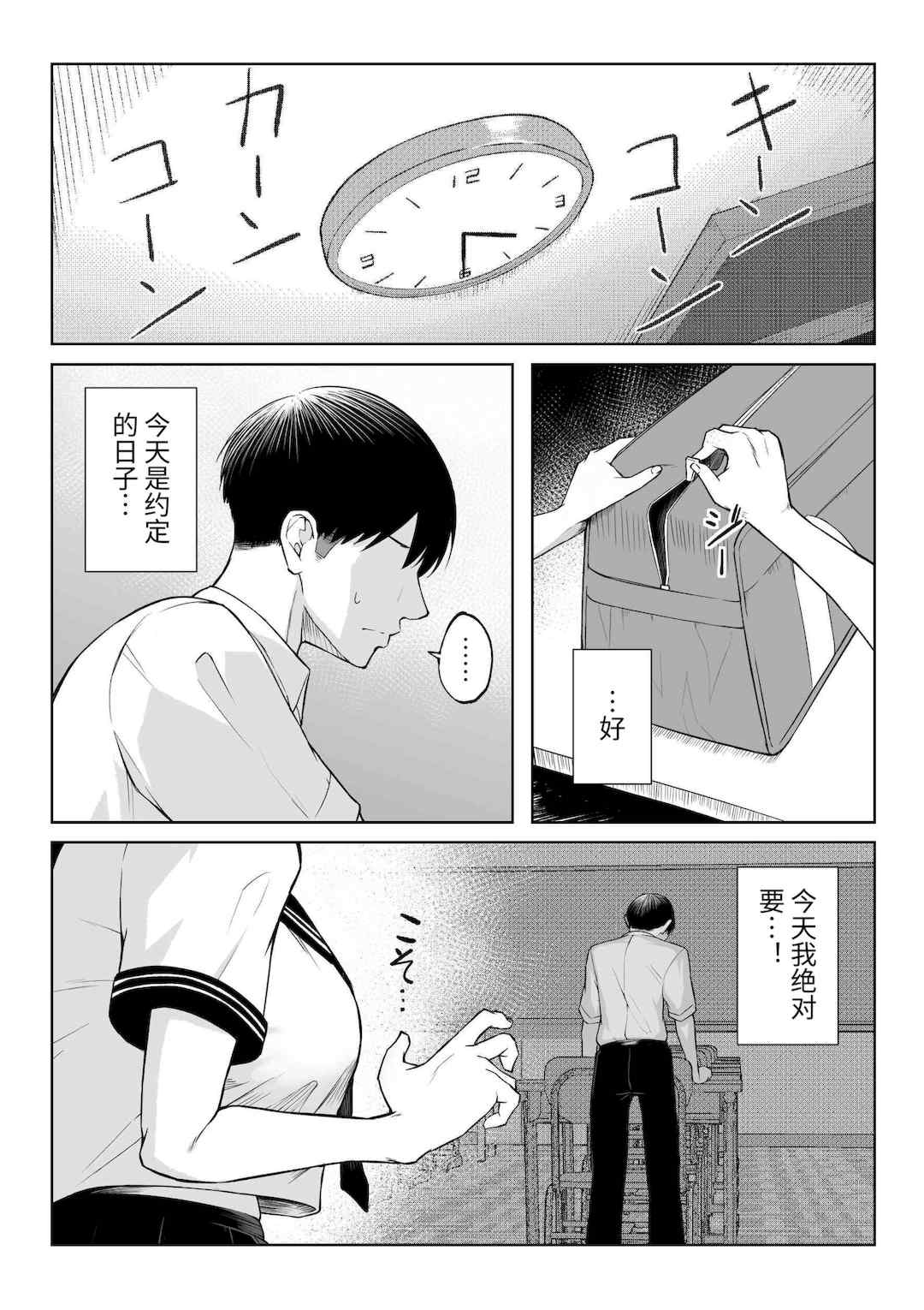 [舞影 (美影)]十年の恋より一週間の性|一周的性愛勝過十年的愛情1‒3 ~Re-birth Week~[中国翻訳][疏碼]