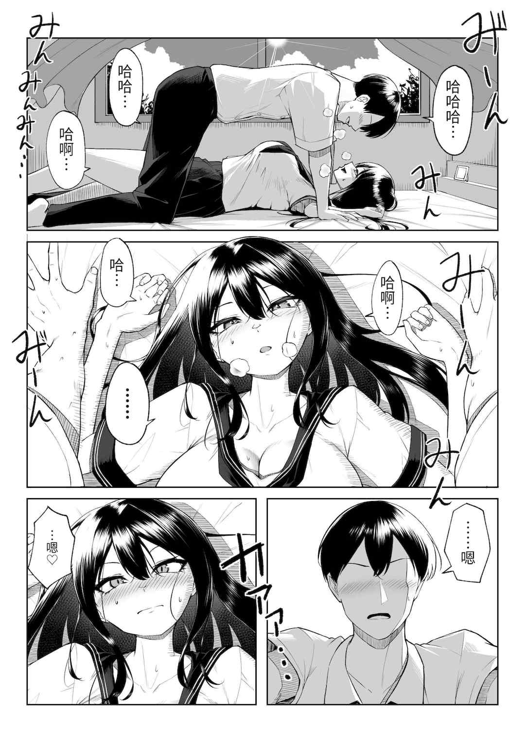 [舞影 (美影)]十年の恋より一週間の性|一周的性愛勝過十年的愛情1‒3 ~Re-birth Week~[中国翻訳][疏碼]