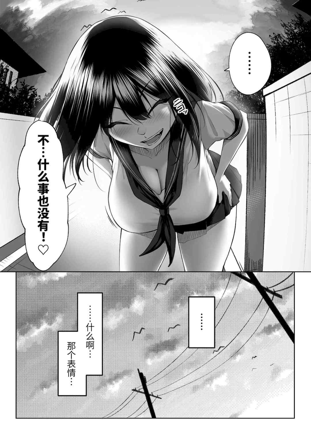 [舞影 (美影)]十年の恋より一週間の性|一周的性愛勝過十年的愛情1‒3 ~Re-birth Week~[中国翻訳][疏碼]