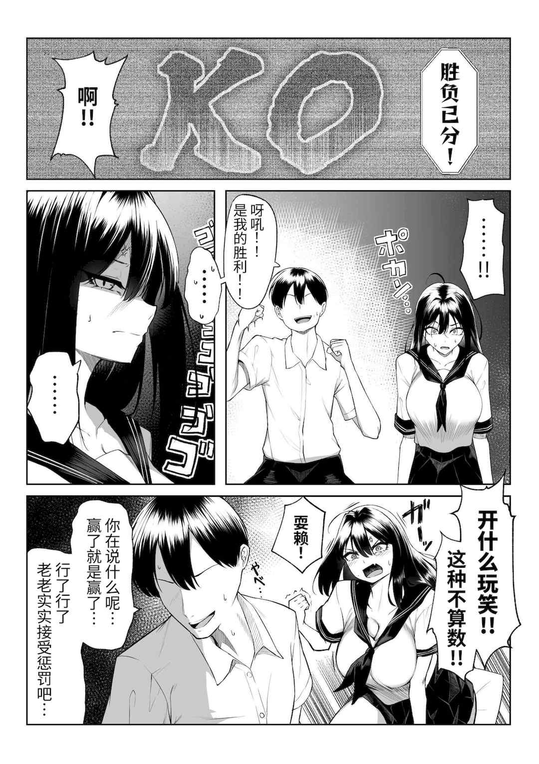 [舞影 (美影)]十年の恋より一週間の性|一周的性愛勝過十年的愛情1‒3 ~Re-birth Week~[中国翻訳][疏碼]