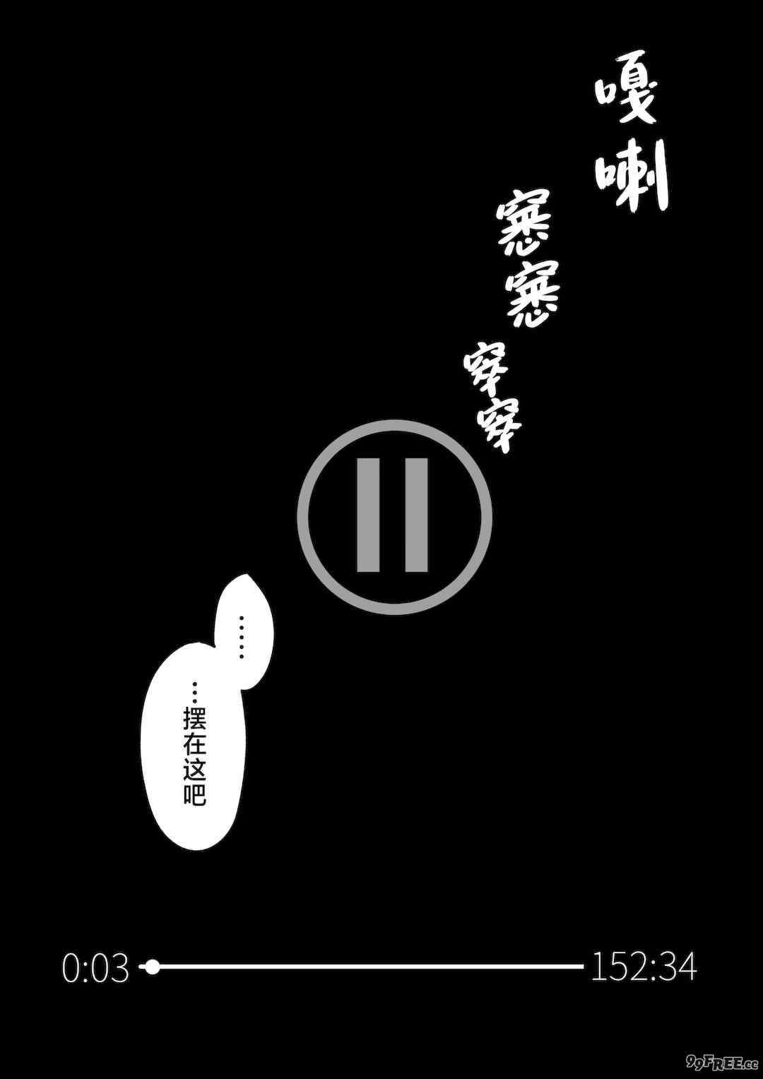 [舞影 (美影)]十年の恋より一週間の性|一周的性愛勝過十年的愛情1‒3 ~Re-birth Week~[中国翻訳][疏碼]