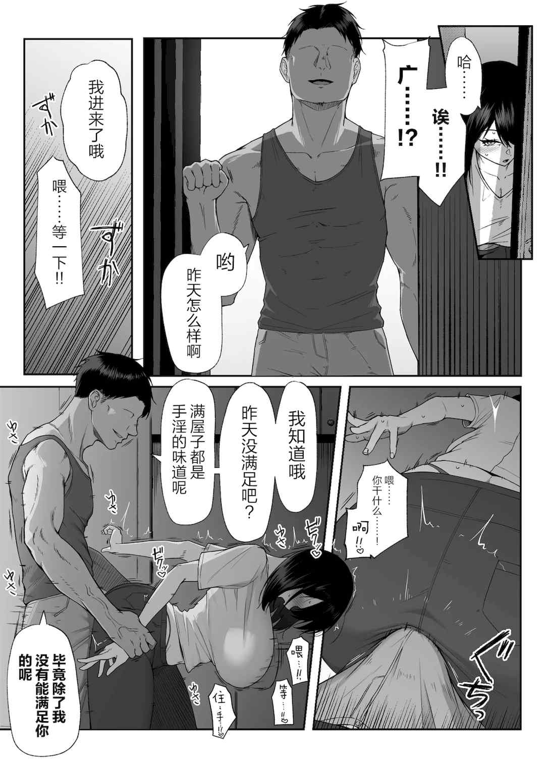 [舞影 (美影)]十年の恋より一週間の性|一周的性愛勝過十年的愛情1‒3 ~Re-birth Week~[中国翻訳][疏碼]