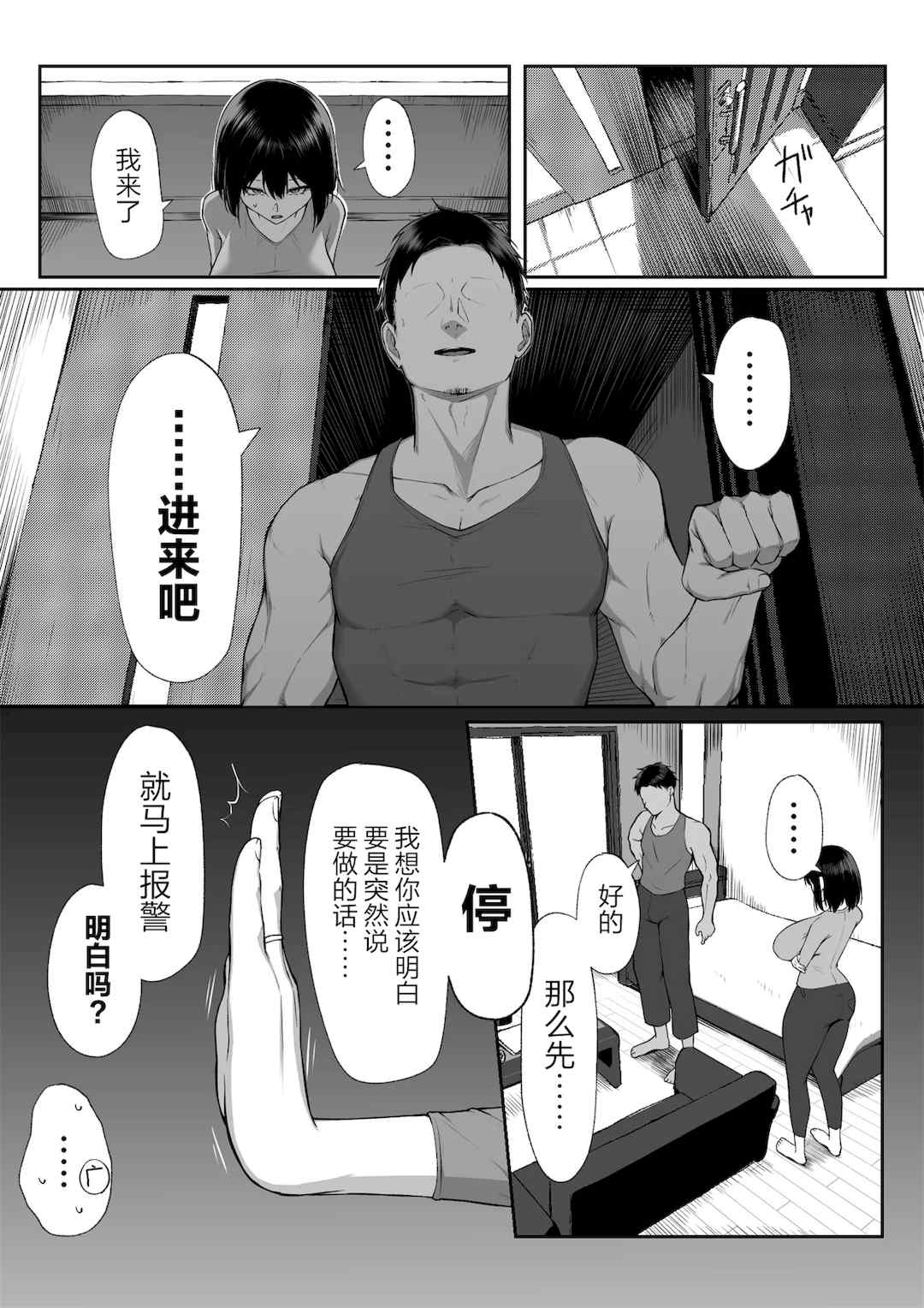 [舞影 (美影)]十年の恋より一週間の性|一周的性愛勝過十年的愛情1‒3 ~Re-birth Week~[中国翻訳][疏碼]