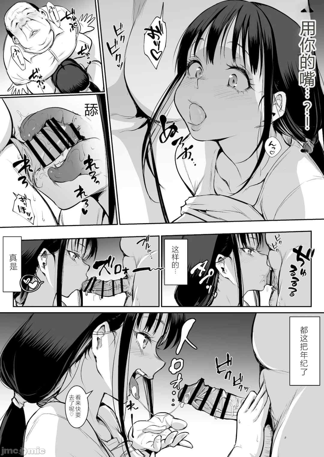 [花森バンビ (バビ)] オハラミサマ｜御用孕巫女+二籠 [中国翻訳][疏碼]