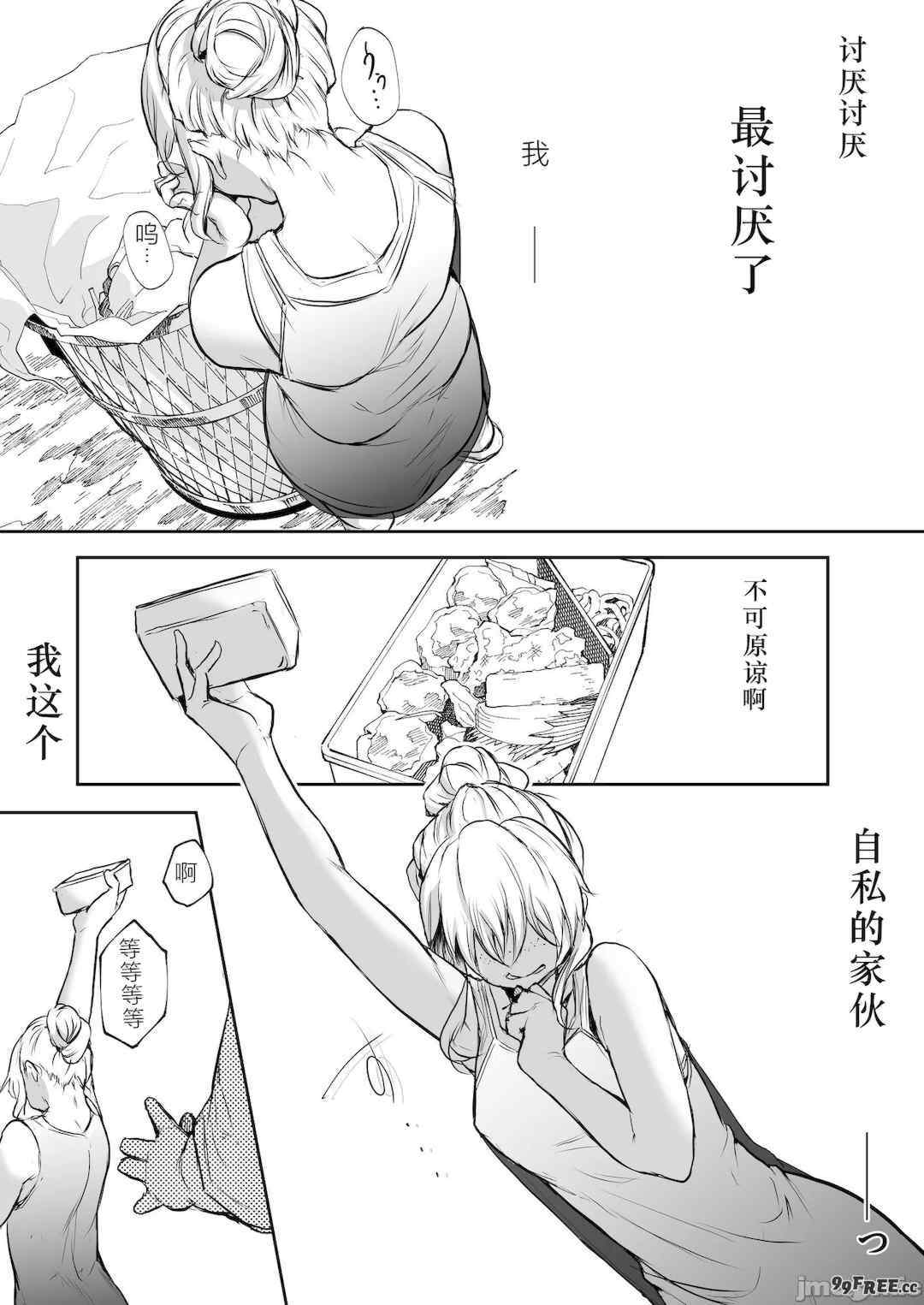 [花森バンビ (バビ)] オハラミサマ｜御用孕巫女+二籠 [中国翻訳][疏碼]