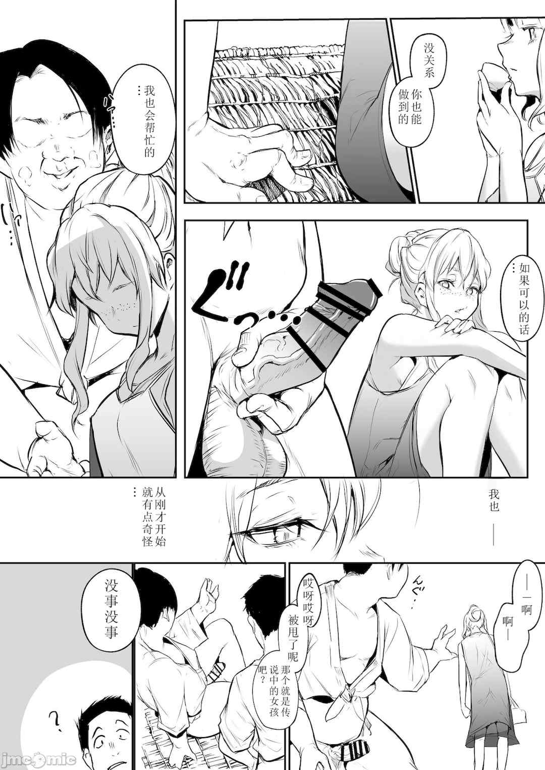 [花森バンビ (バビ)] オハラミサマ｜御用孕巫女+二籠 [中国翻訳][疏碼]