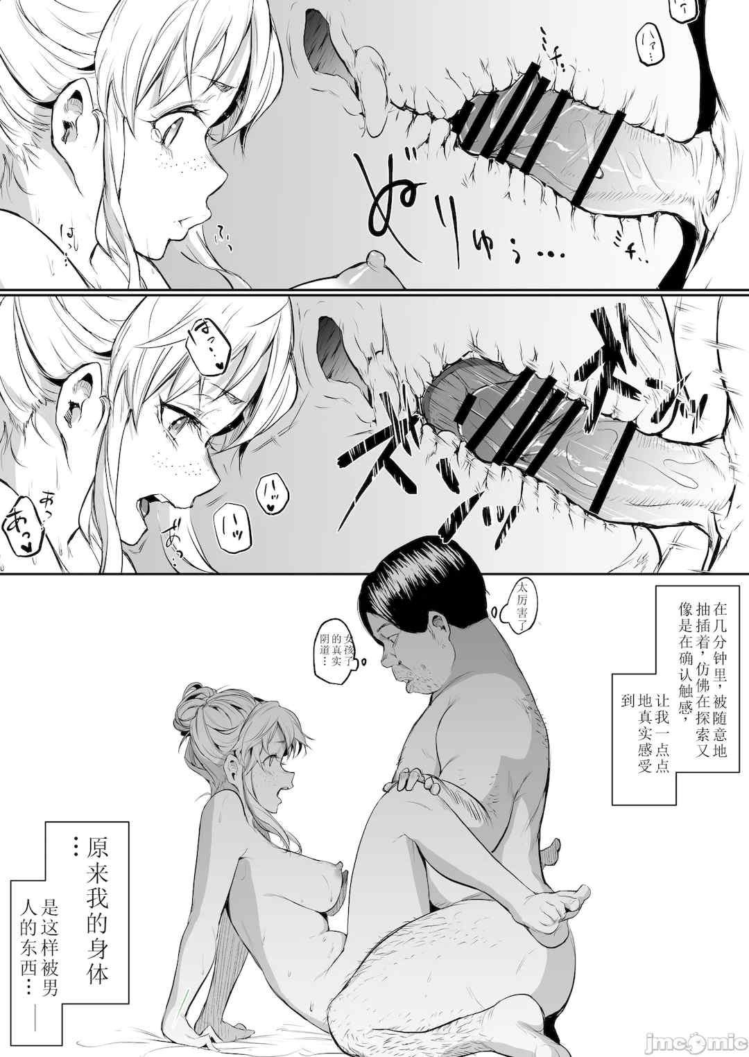 [花森バンビ (バビ)] オハラミサマ｜御用孕巫女+二籠 [中国翻訳][疏碼]