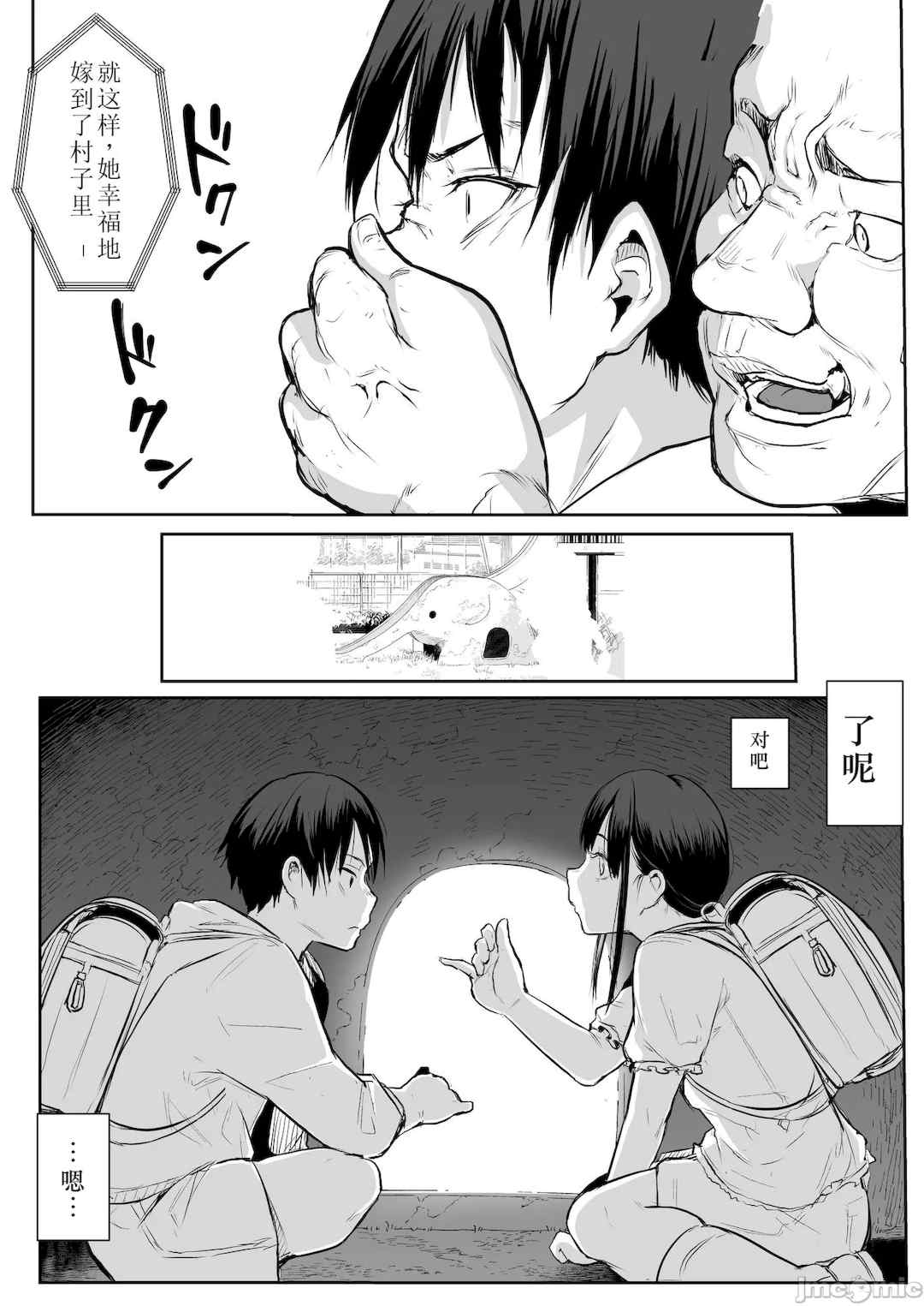 [花森バンビ (バビ)] オハラミサマ｜御用孕巫女+二籠 [中国翻訳][疏碼]