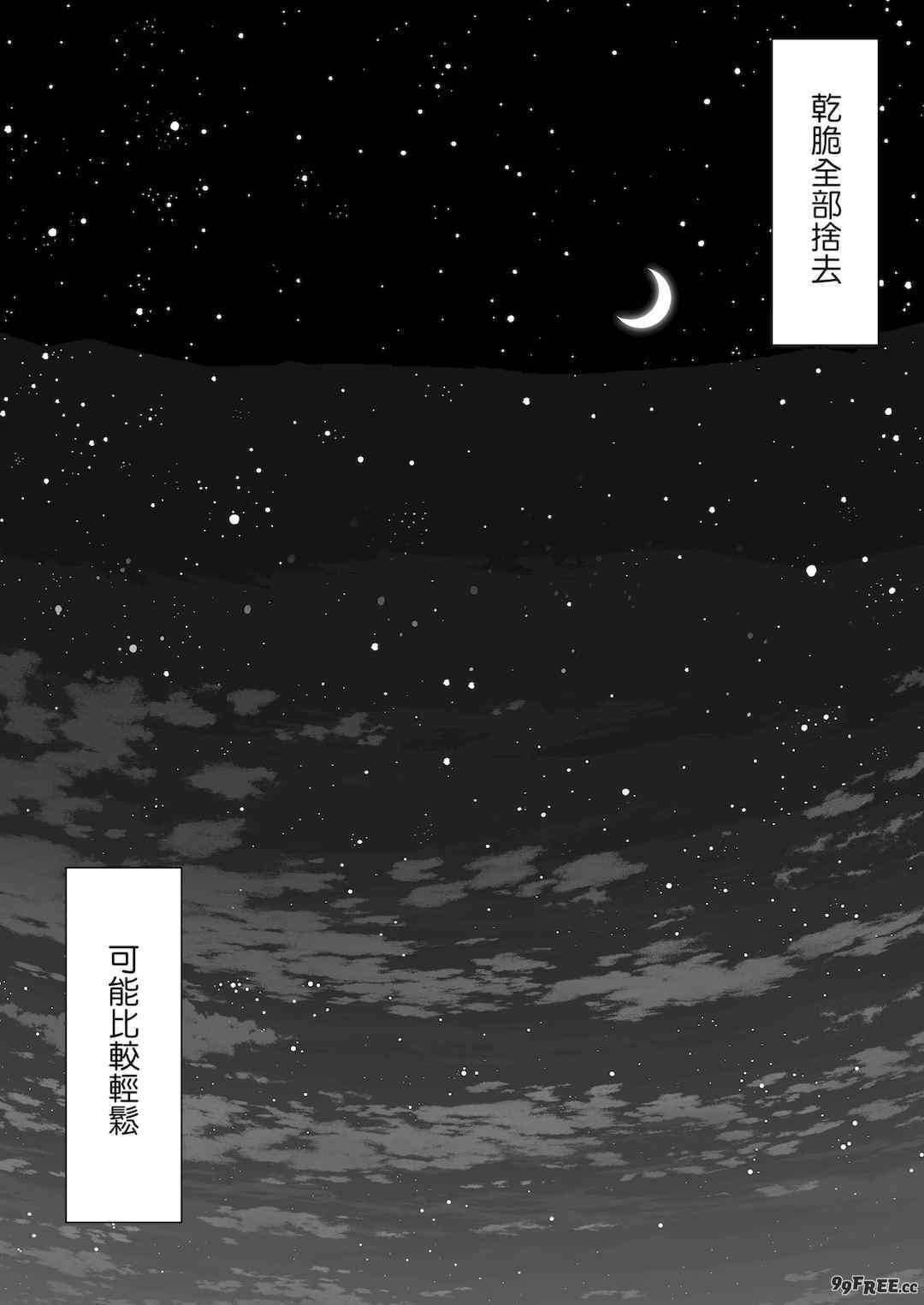 [花森バンビ (バビ)] オハラミサマ｜御用孕巫女+二籠 [中国翻訳][疏碼]