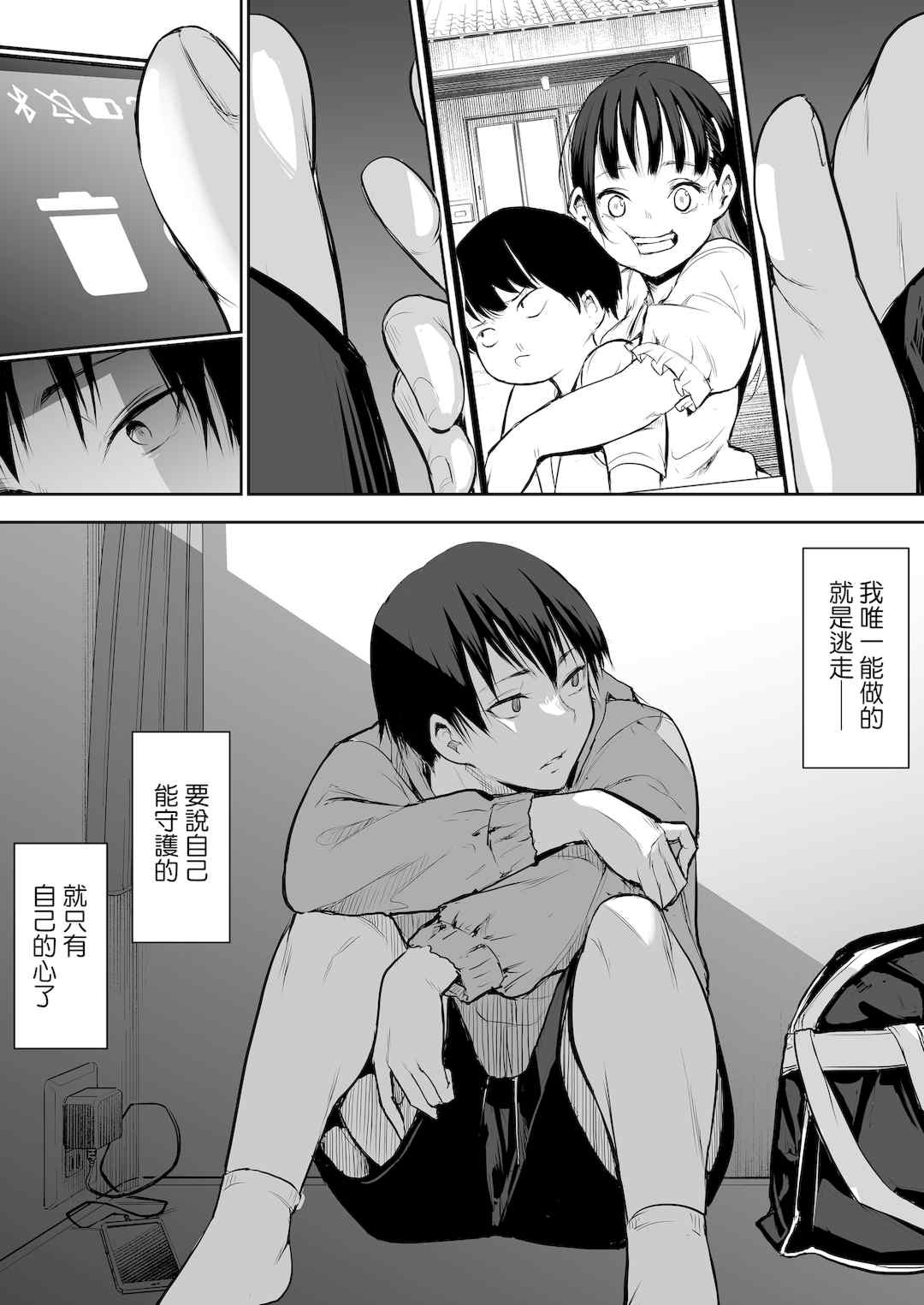 [花森バンビ (バビ)] オハラミサマ｜御用孕巫女+二籠 [中国翻訳][疏碼]