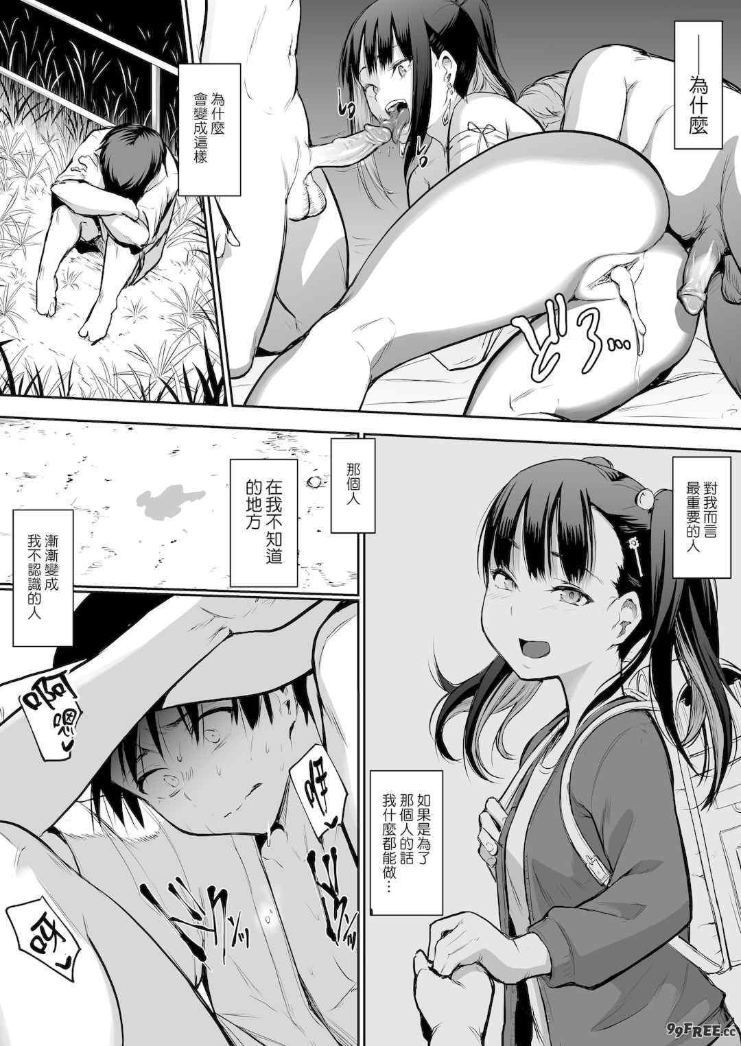 [花森バンビ (バビ)] オハラミサマ｜御用孕巫女+二籠 [中国翻訳][疏碼]