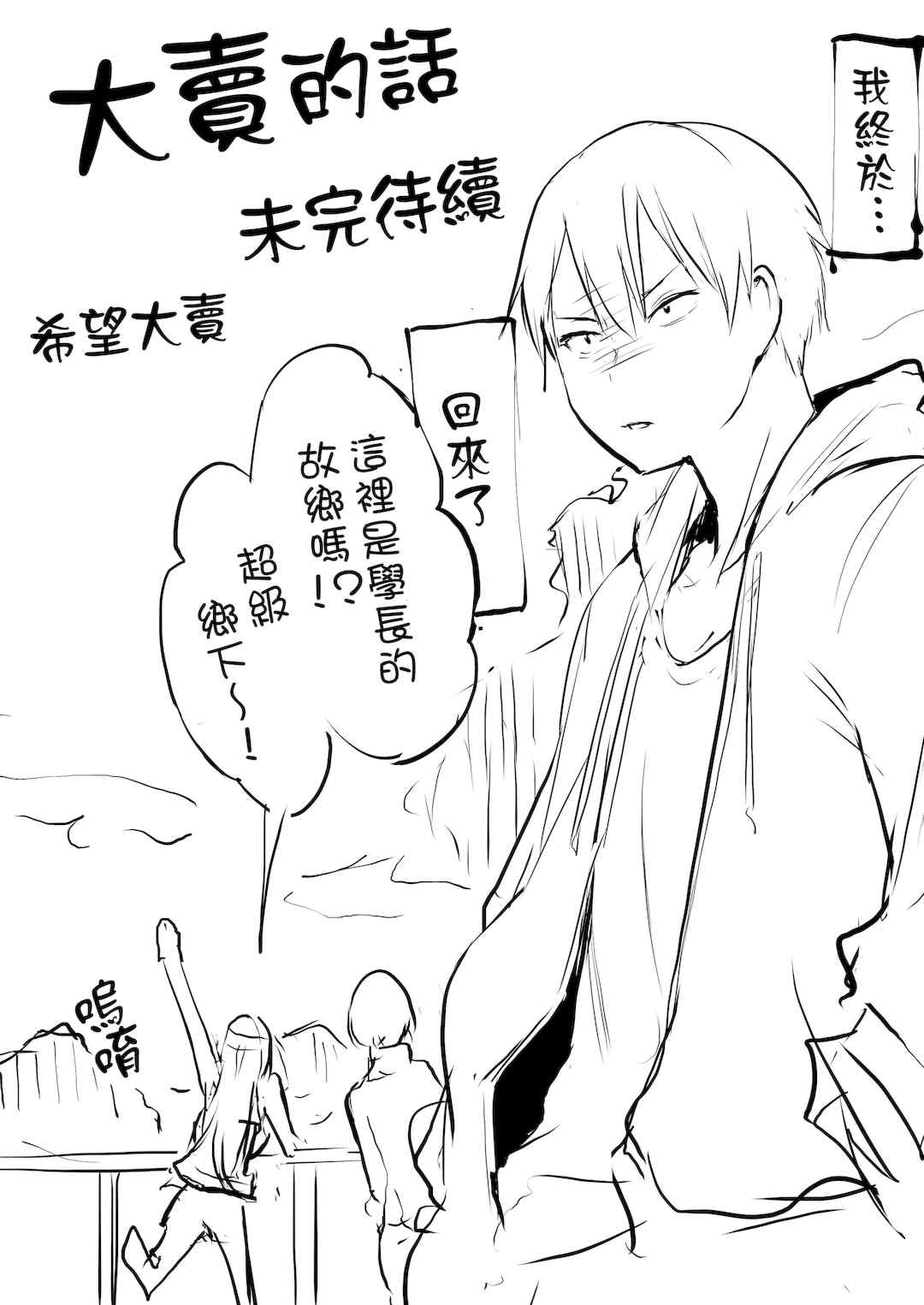 [花森バンビ (バビ)] オハラミサマ｜御用孕巫女+二籠 [中国翻訳][疏碼]