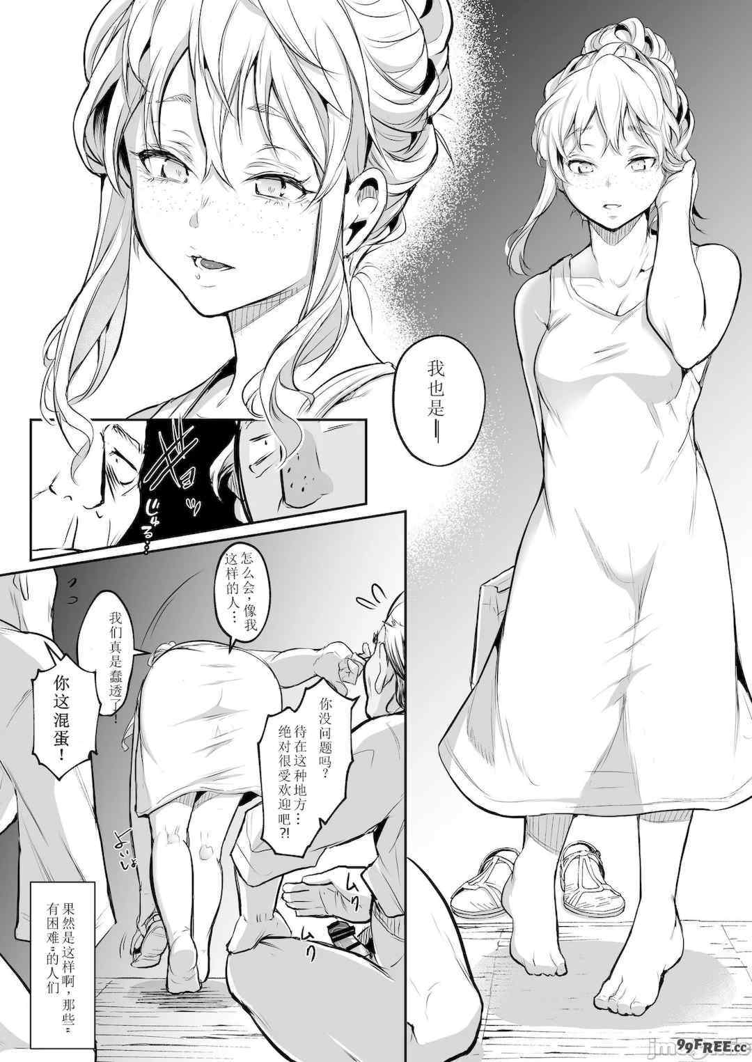 [花森バンビ (バビ)] オハラミサマ｜御用孕巫女+二籠 [中国翻訳][疏碼]