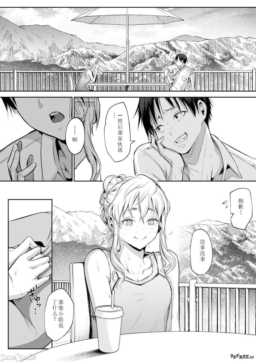 [花森バンビ (バビ)] オハラミサマ｜御用孕巫女+二籠 [中国翻訳][疏碼]