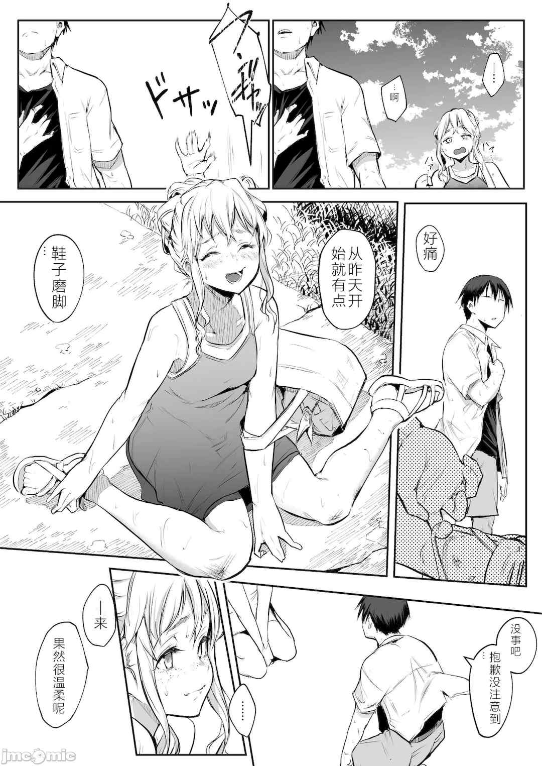 [花森バンビ (バビ)] オハラミサマ｜御用孕巫女+二籠 [中国翻訳][疏碼]