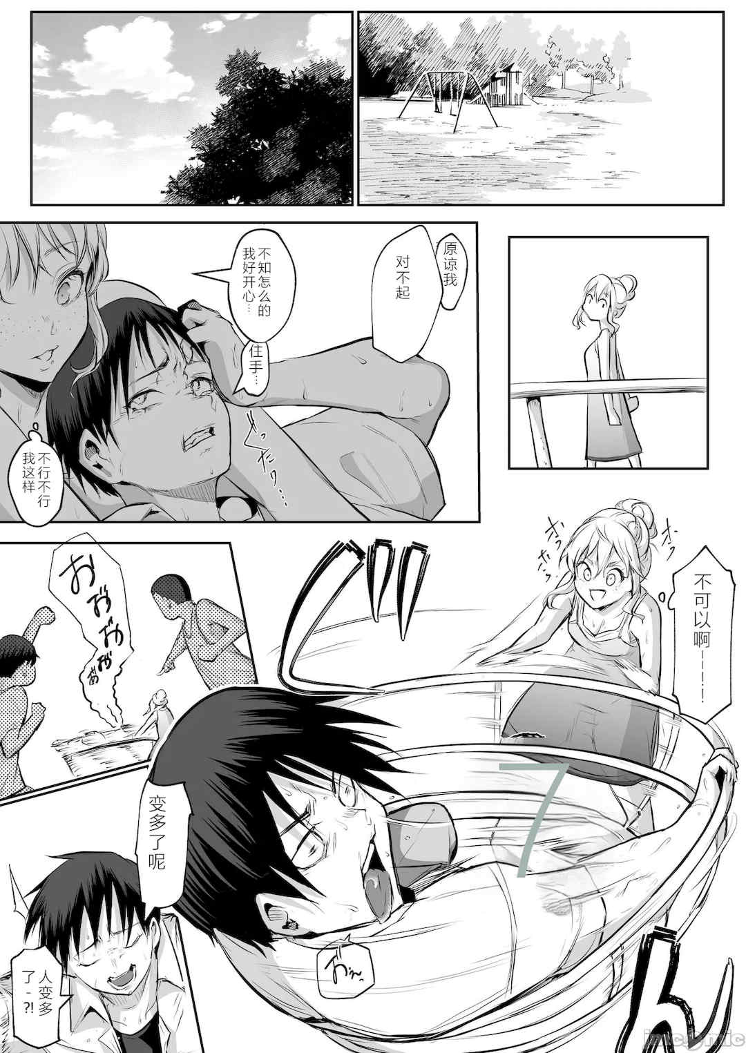 [花森バンビ (バビ)] オハラミサマ｜御用孕巫女+二籠 [中国翻訳][疏碼]