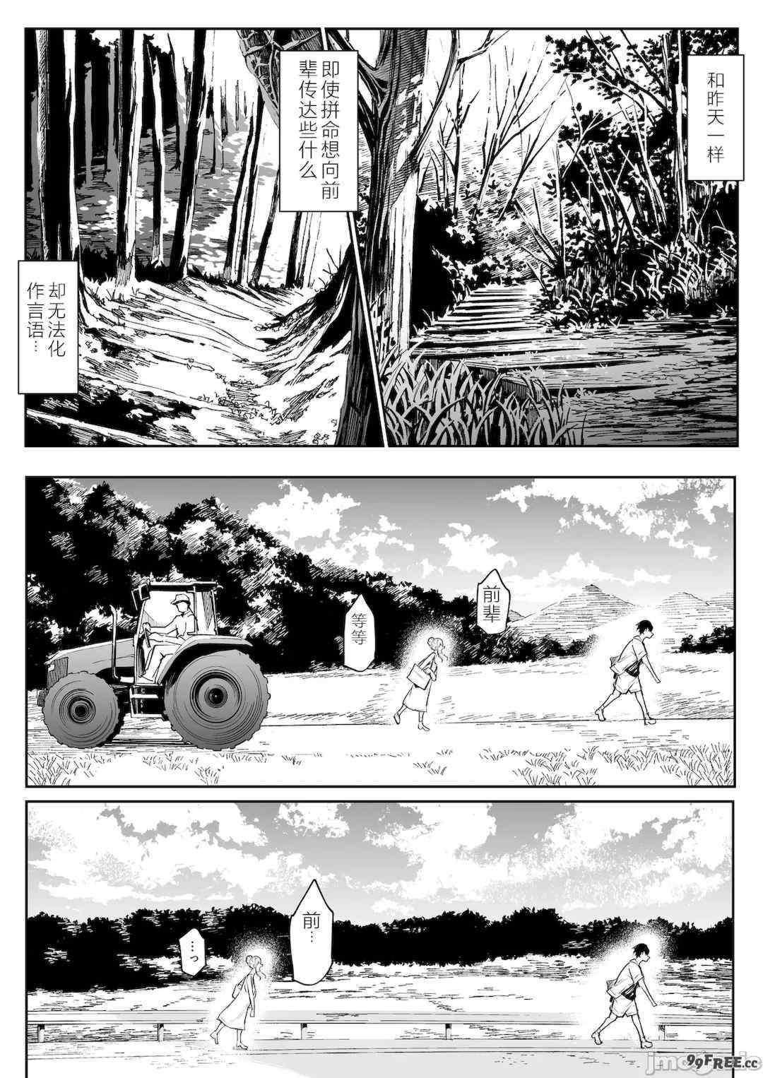 [花森バンビ (バビ)] オハラミサマ｜御用孕巫女+二籠 [中国翻訳][疏碼]