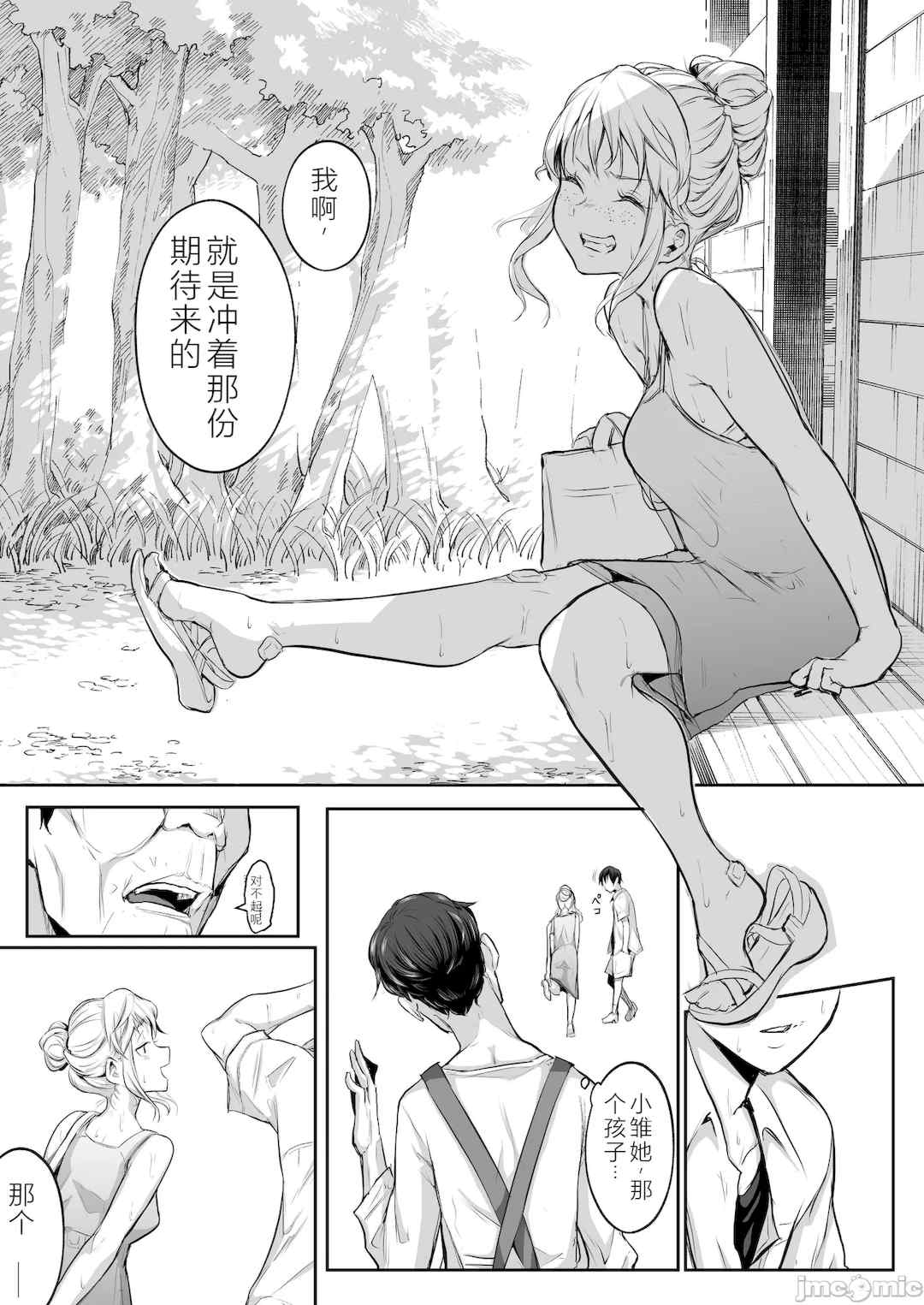[花森バンビ (バビ)] オハラミサマ｜御用孕巫女+二籠 [中国翻訳][疏碼]